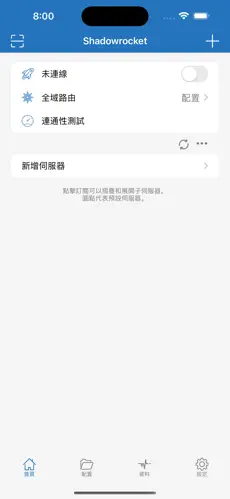 西部世界梯子永久免费加速android下载效果预览图